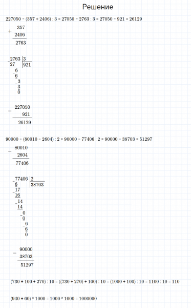 ГДЗ по математике 4 класс Моро, Бантова часть 1 страница 94 номер 42