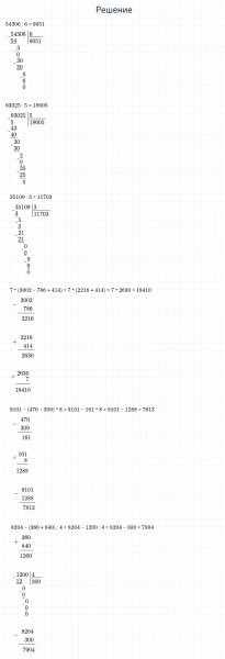ГДЗ по математике 4 класс Моро, Бантова часть 1 страница 94 номер 43