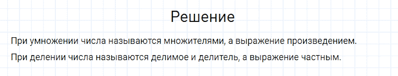 ГДЗ по математике 4 класс Моро, Бантова часть 1 страница 95 номер 1