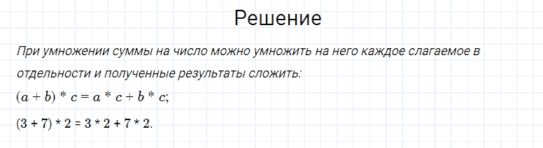 ГДЗ по математике 4 класс Моро, Бантова часть 1 страница 95 номер 2