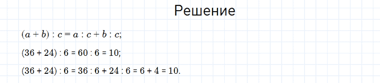 ГДЗ по математике 4 класс Моро, Бантова часть 1 страница 95 номер 3