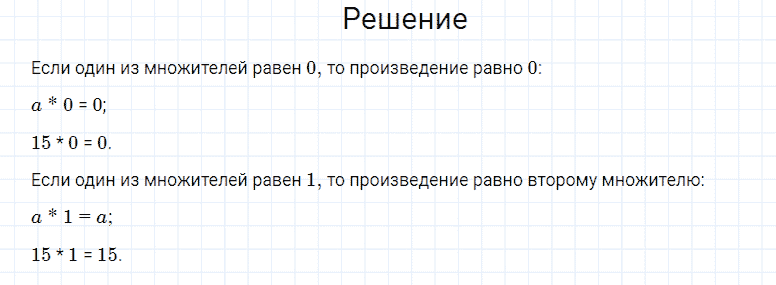 ГДЗ по математике 4 класс Моро, Бантова часть 1 страница 95 номер 4