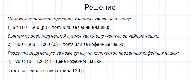 ГДЗ по математике 4 класс Моро, Бантова часть 1 страница 95 номер 47