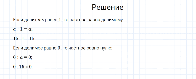 ГДЗ по математике 4 класс Моро, Бантова часть 1 страница 95 номер 5