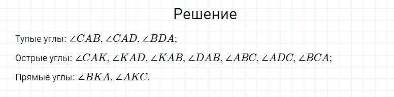 ГДЗ по математике 4 класс Моро, Бантова часть 1 страница 95 номер 50