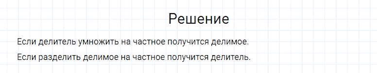ГДЗ по математике 4 класс Моро, Бантова часть 1 страница 95 номер 7