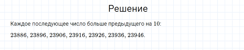 ГДЗ по математике 4 класс Моро, Бантова часть 1 страница 98 номер 1