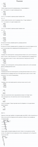 ГДЗ по математике 4 класс Моро, Бантова часть 1 страница 99 номер 4