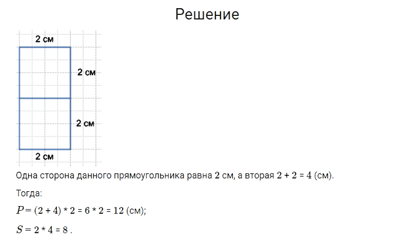 ГДЗ по математике 4 класс Моро, Бантова часть 1 страница 99 номер 9
