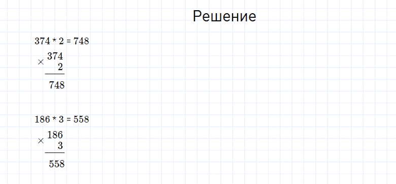 ГДЗ по математике 4 класс Моро, Бантова часть 1 вопрос внизу страницы 10
