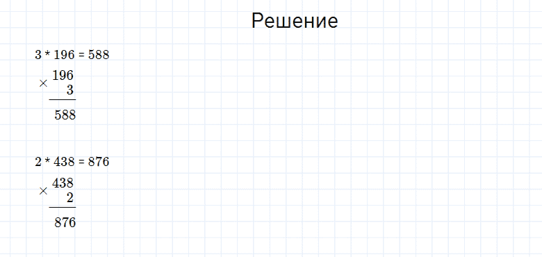 ГДЗ по математике 4 класс Моро, Бантова часть 1 вопрос внизу страницы 11