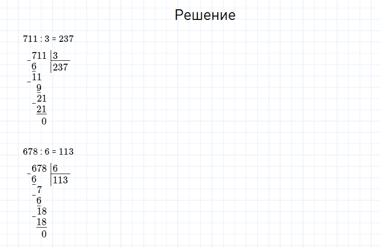 ГДЗ по математике 4 класс Моро, Бантова часть 1 вопрос внизу страницы 12