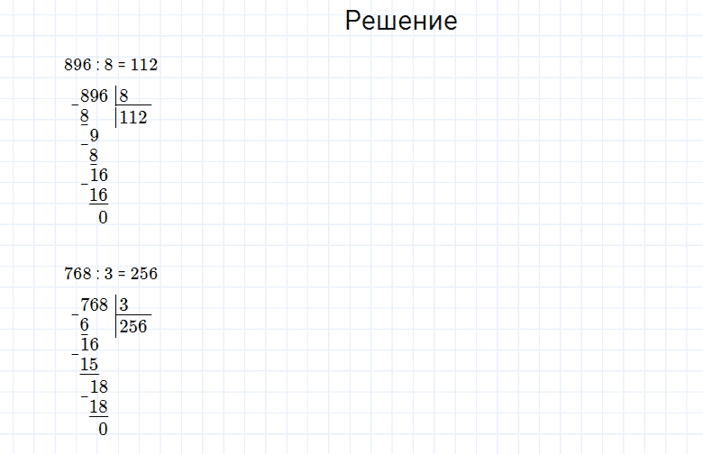 ГДЗ по математике 4 класс Моро, Бантова часть 1 вопрос внизу страницы 13