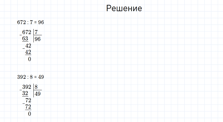 ГДЗ по математике 4 класс Моро, Бантова часть 1 вопрос внизу страницы 14