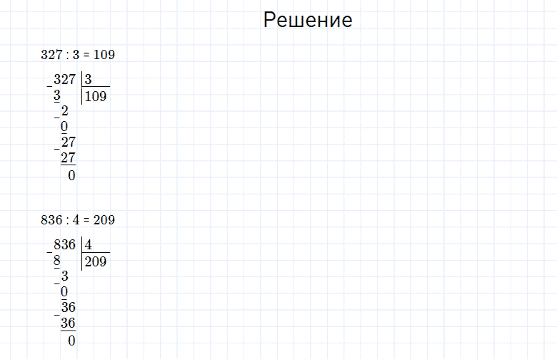 ГДЗ по математике 4 класс Моро, Бантова часть 1 вопрос внизу страницы 15