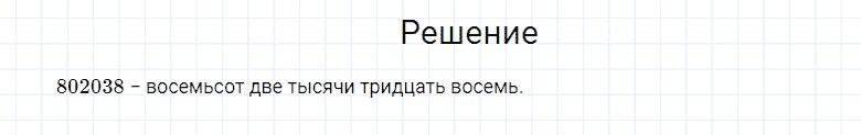 ГДЗ по математике 4 класс Моро, Бантова часть 1 вопрос внизу страницы 25
