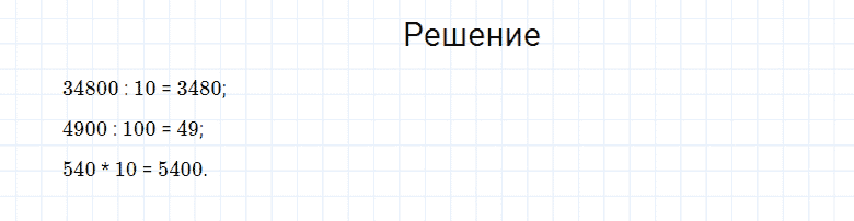 ГДЗ по математике 4 класс Моро, Бантова часть 1 вопрос внизу страницы 28