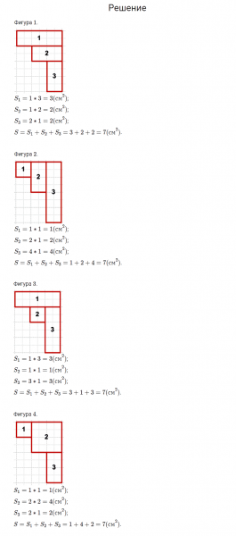 ГДЗ по математике 4 класс Моро, Бантова часть 1 вопрос внизу страницы 44