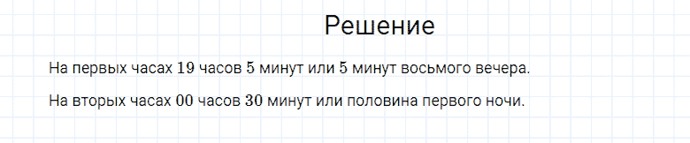 ГДЗ по математике 4 класс Моро, Бантова часть 1 вопрос внизу страницы 48