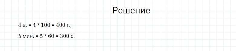 ГДЗ по математике 4 класс Моро, Бантова часть 1 вопрос внизу страницы 51
