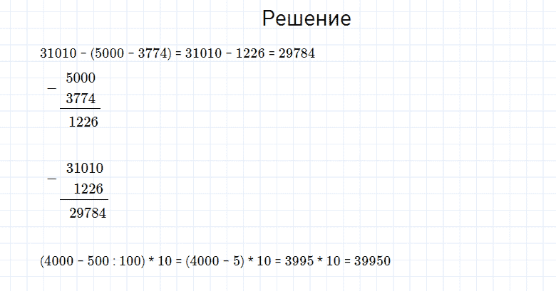 ГДЗ по математике 4 класс Моро, Бантова часть 1 вопрос внизу страницы 61