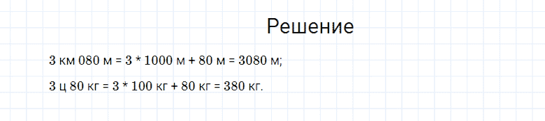ГДЗ по математике 4 класс Моро, Бантова часть 1 вопрос внизу страницы 62