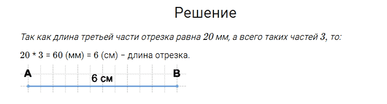 ГДЗ по математике 4 класс Моро, Бантова часть 1 вопрос внизу страницы 65