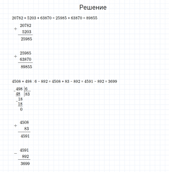 ГДЗ по математике 4 класс Моро, Бантова часть 1 вопрос внизу страницы 66