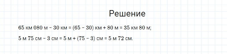 ГДЗ по математике 4 класс Моро, Бантова часть 1 вопрос внизу страницы 67