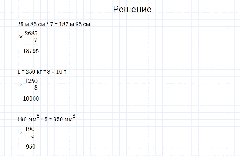 ГДЗ по математике 4 класс Моро, Бантова часть 1 вопрос внизу страницы 77