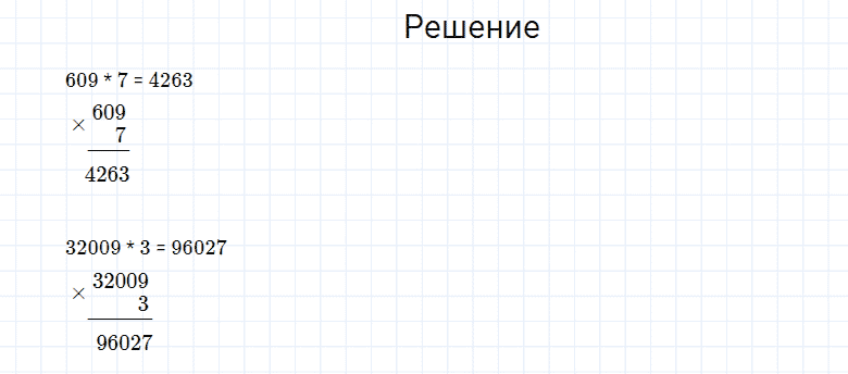 ГДЗ по математике 4 класс Моро, Бантова часть 1 вопрос внизу страницы 78