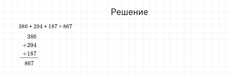ГДЗ по математике 4 класс Моро, Бантова часть 1 вопрос внизу страницы 8