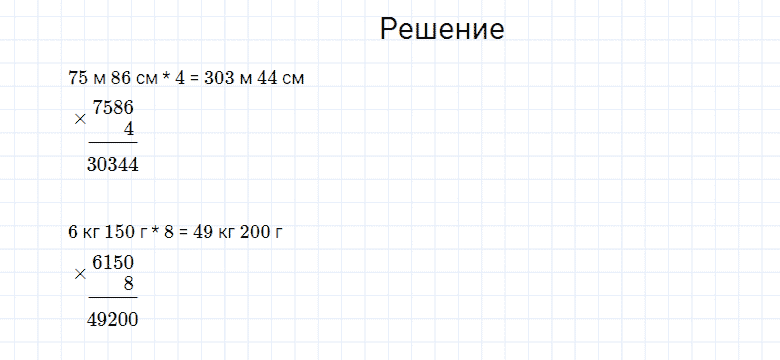 ГДЗ по математике 4 класс Моро, Бантова часть 1 вопрос внизу страницы 80
