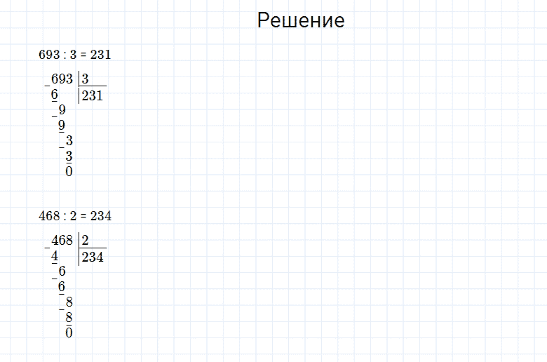 ГДЗ по математике 4 класс Моро, Бантова часть 1 вопрос внизу страницы 81