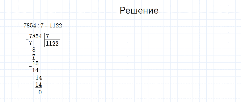 ГДЗ по математике 4 класс Моро, Бантова часть 1 вопрос внизу страницы 82