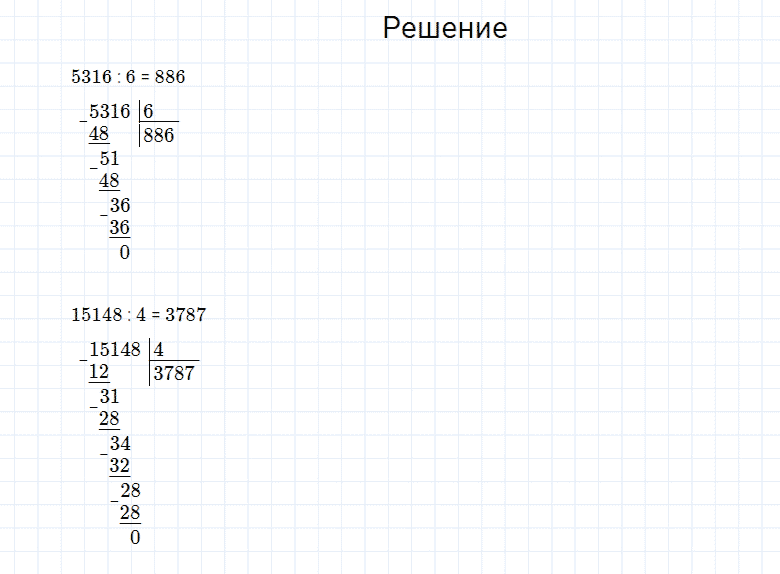 ГДЗ по математике 4 класс Моро, Бантова часть 1 вопрос внизу страницы 83