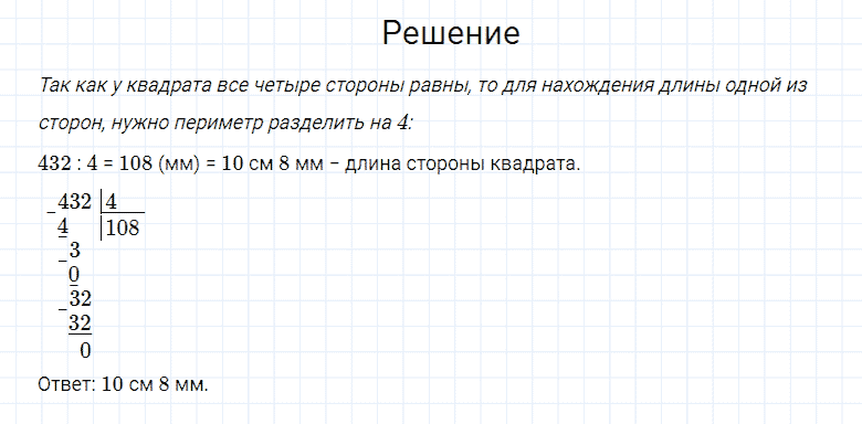 ГДЗ по математике 4 класс Моро, Бантова часть 1 вопрос внизу страницы 87