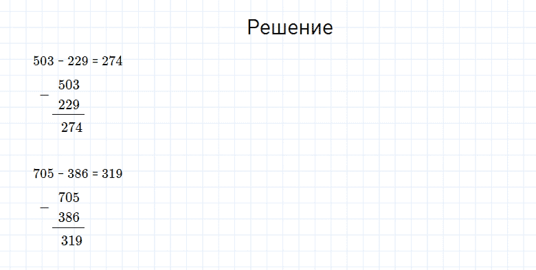 ГДЗ по математике 4 класс Моро, Бантова часть 1 вопрос внизу страницы 9
