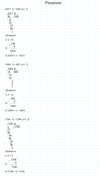ГДЗ по математике 4 класс Моро, Бантова часть 2 номер 10