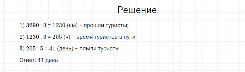 ГДЗ по математике 4 класс Моро, Бантова часть 2 номер 107