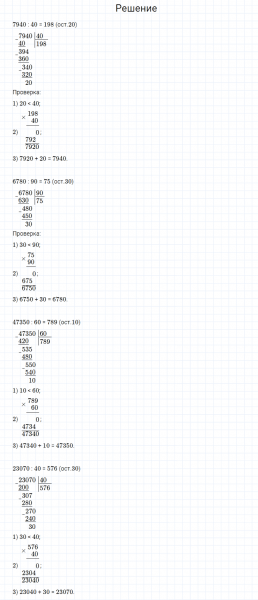 ГДЗ по математике 4 класс Моро, Бантова часть 2 номер 111