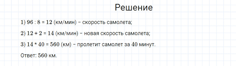 ГДЗ по математике 4 класс Моро, Бантова часть 2 номер 113