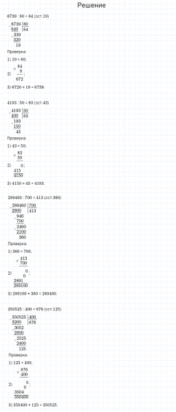 ГДЗ по математике 4 класс Моро, Бантова часть 2 номер 115