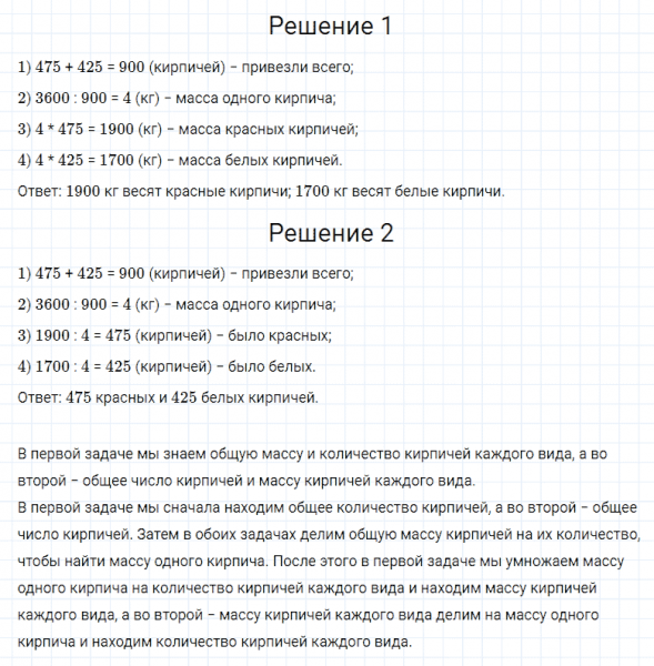 ГДЗ по математике 4 класс Моро, Бантова часть 2 номер 116