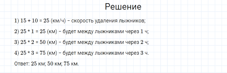 ГДЗ по математике 4 класс Моро, Бантова часть 2 номер 117