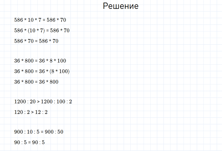 ГДЗ по математике 4 класс Моро, Бантова часть 2 номер 118