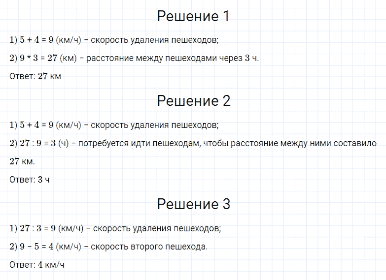 ГДЗ по математике 4 класс Моро, Бантова часть 2 номер 125