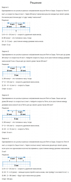 ГДЗ по математике 4 класс Моро, Бантова часть 2 номер 126