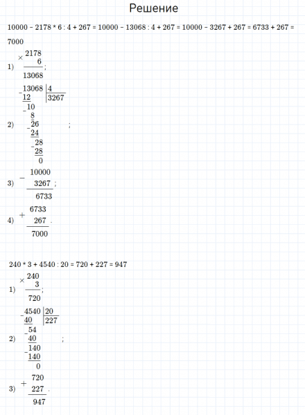 ГДЗ по математике 4 класс Моро, Бантова часть 2 номер 128
