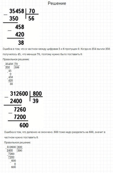 ГДЗ по математике 4 класс Моро, Бантова часть 2 номер 129